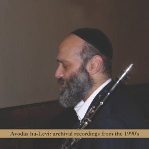 Andy Statman - Avodas Halevi ((CD))
