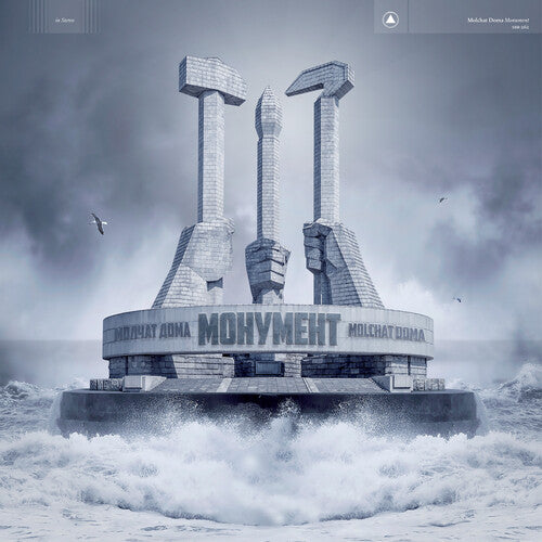 Molchat Doma - Monument ((Vinyl))