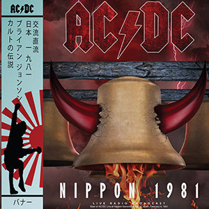 AC/DC - Nippon 1981 [Import] ((Vinyl))