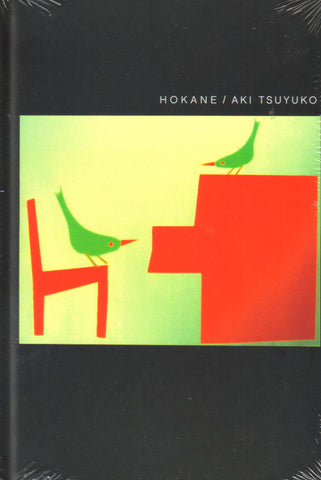 Aki Tsuyuko - Hokane (CD+BOOK) ((CD))