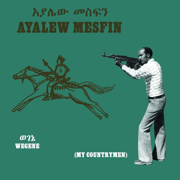 AYALEW MESFIN - Wegene (My Countryman) ((Vinyl))