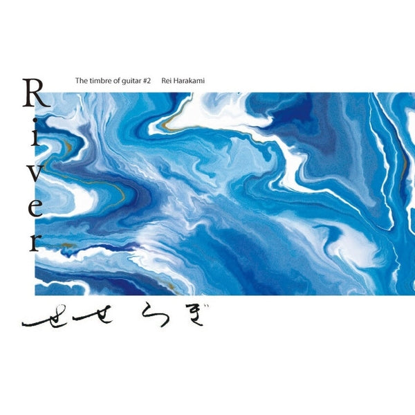 AYANE SHINO - River: The Timbre Of Guitar #2 - Rei Harakami ((Vinyl))
