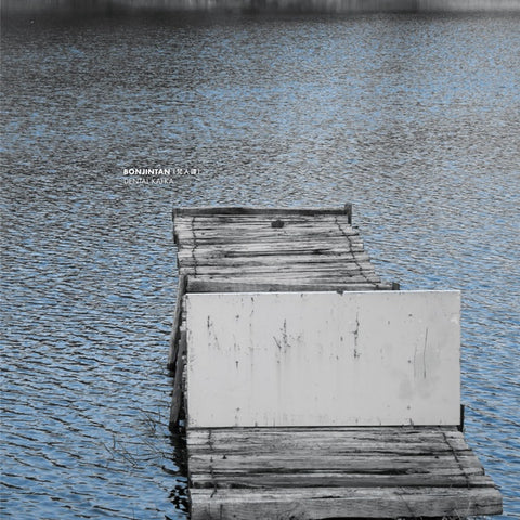 BONJINTAN (AKIRA SAKATA/JIM O'ROURKE/GIOVANNI DI D - Dental Kafka ((CD))