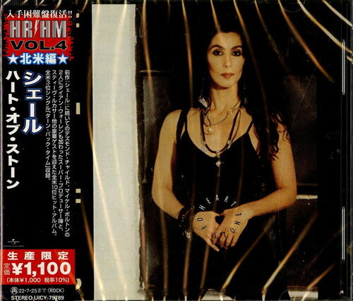 Cher - Heart Of Stone (Reissue, Japan) [Import] ((CD))