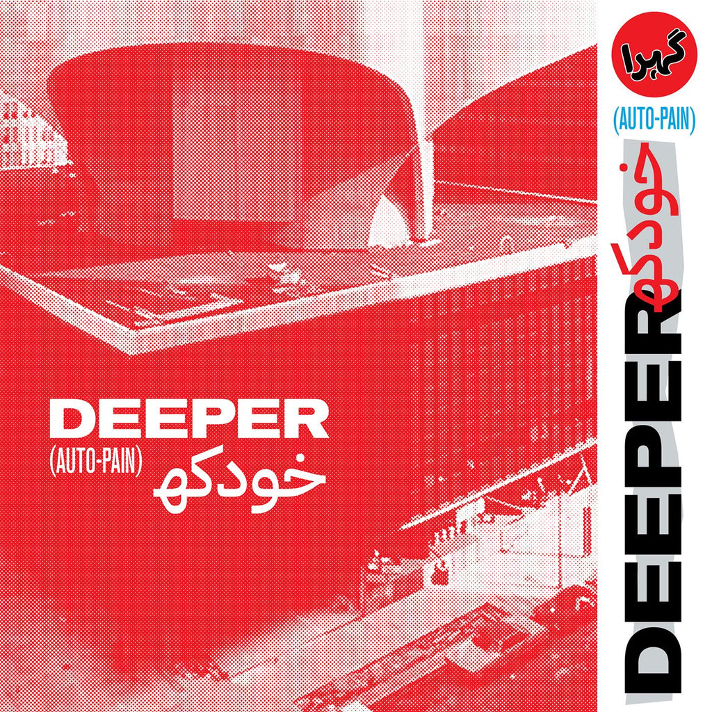 Deeper - Auto-Pain [Blood Red Vinyl] ((Vinyl))