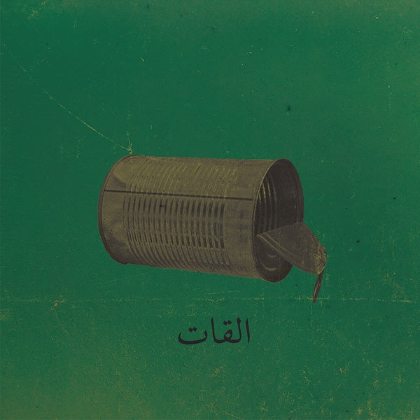 EL KHAT - Aalbat Alawi Op.99 ((CD))