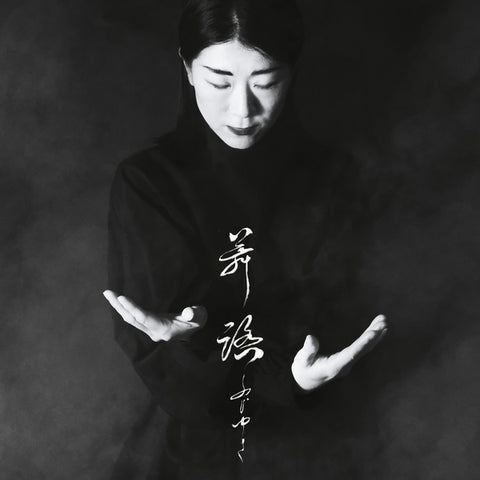 FUJI-YUKI - One Butoh ((Vinyl))