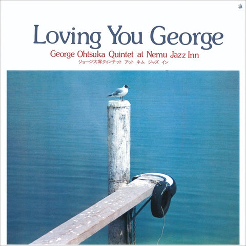 GEORGE OTSUKA QUINTET - Loving You George ((Vinyl))