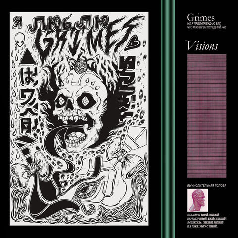 Grimes - Visions ((Dance & Electronic))