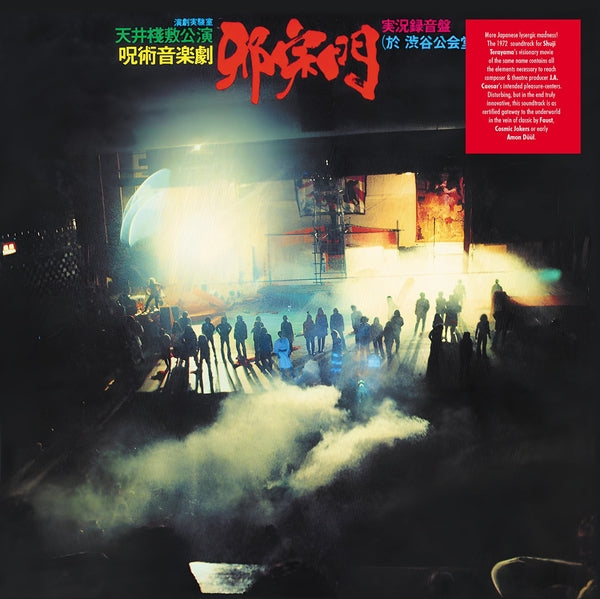 J.A. Caesar - Jashumon ((Vinyl))