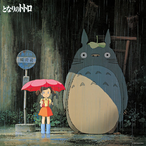 Joe Hisaishi - My Neighbor Totoro: Image Album (Original Soundtrack) (Limited Edition) [Import] ((Vinyl))