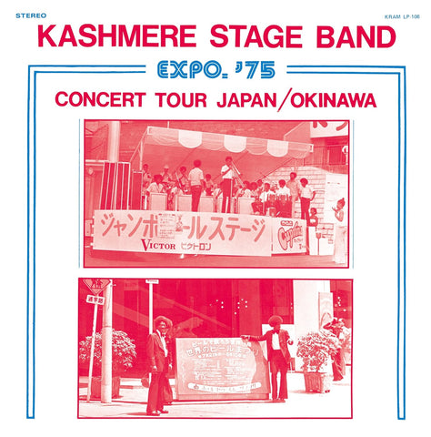 KASHMERE STAGE BAND - Expo '75 Concert Tour Japan/Okinawa ((Vinyl))