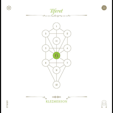 Klezmerson - The Book Beri'ah Vol 6-Tiferet ((CD))