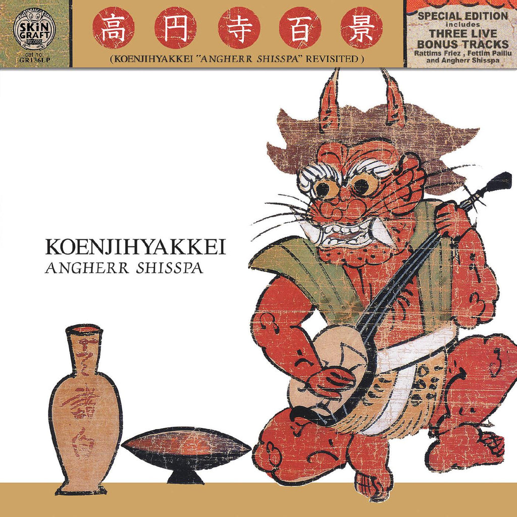 Koenjihyakkei - Angherr Shisspa Revisited ((CD))