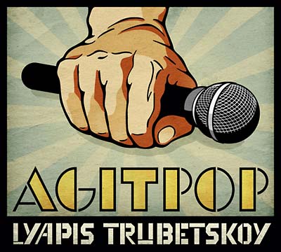 LYAPIS TRUBETSKOY - Agitpop ((CD))