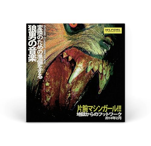 Machine Girl - Wlfgrl (10 Year+ Anniversary Edition) [2 Lp] ((Vinyl))