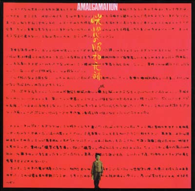 MASAHIKO SATOH & SOUNDBREAKERS - Amalgamation ((CD))