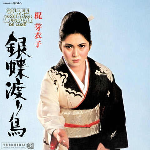 MEIKO KAJI - Gincho Wataridori ((CD))