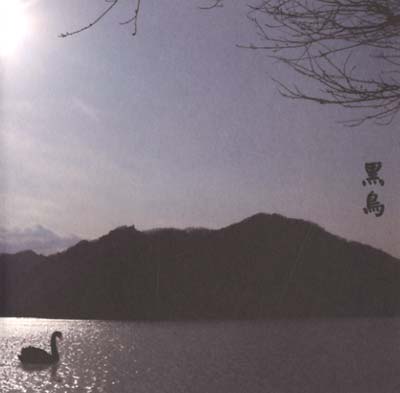 Merzbow - Kokuchou: 13 Japanese Birds Pt. 8 ((CD))