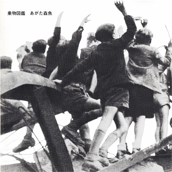 MORIO AGATA - Norimono Zukan ((CD))