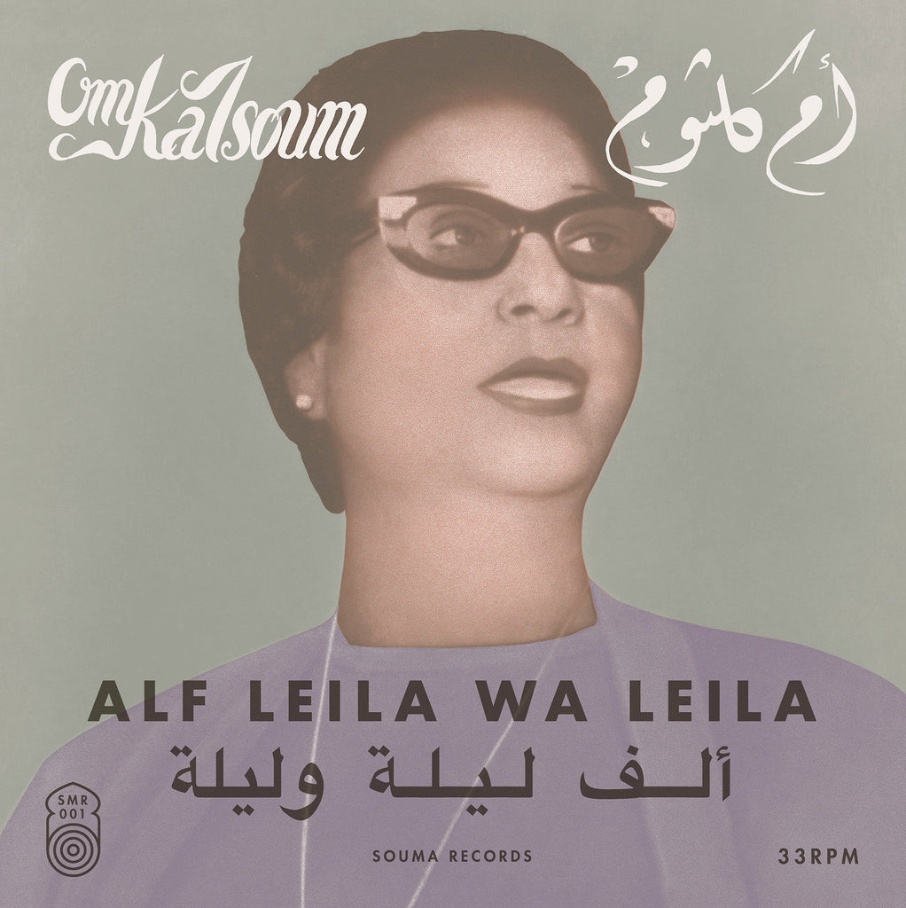Om Kalsoum - Alf Leila Wa Leila ((Vinyl))