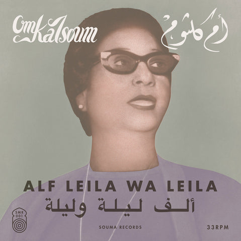 Om Kalsoum - Alf Leila Wa Leila ((Vinyl))
