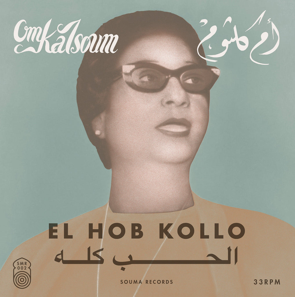 Om Kalsoum - El Hob Kollo ((Vinyl))