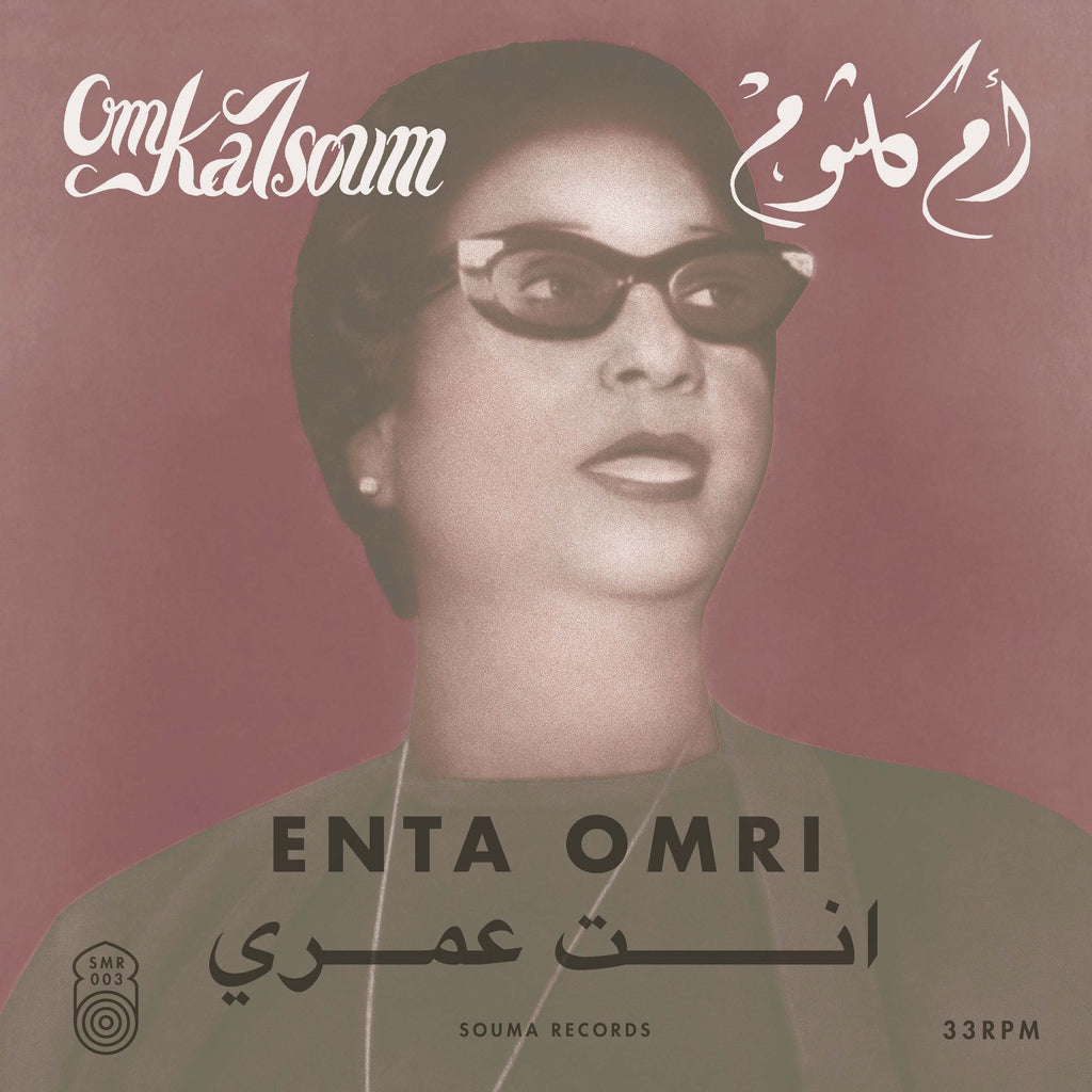 Om Kalsoum - Enta Omri ((Vinyl))