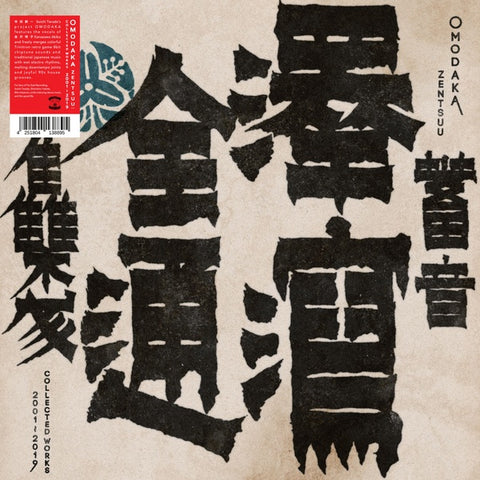 OMODAKA - ZENTSUU: Collected Works 2001-2019 ((CD))