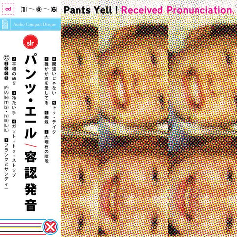 Pants Yell! - Received Pronunciation ((Vinyl))