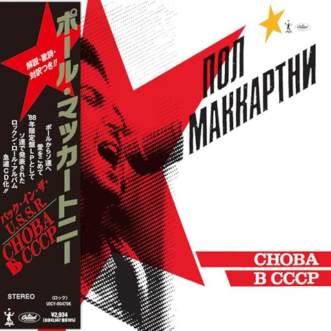 Paul McCartney - Choba B Cccp [Shm-Cd] ((CD))