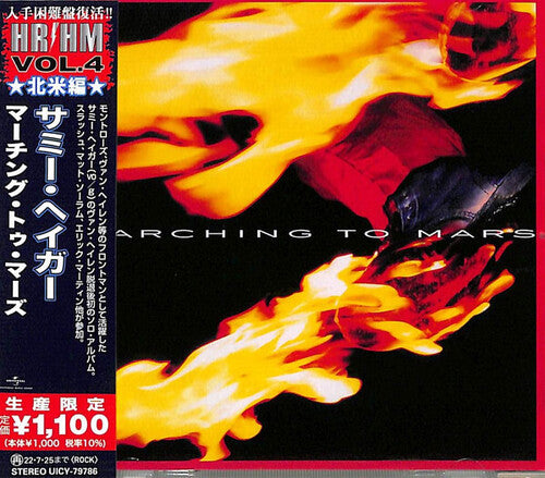 Sammy Hagar - Marching To Mars (Reissue, Japan) [Import] ((CD))