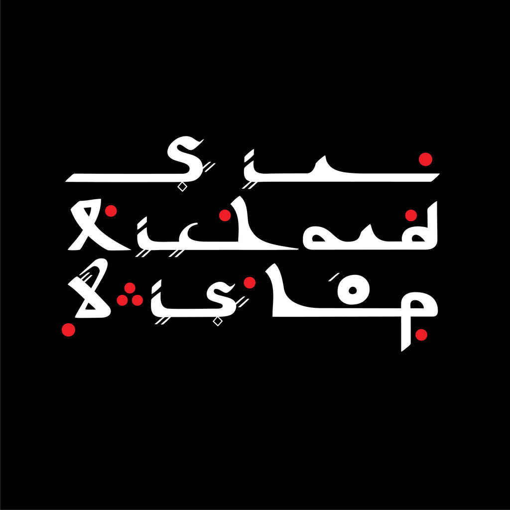 Sir Richard Bishop - Tangiers Sessions ((Vinyl))