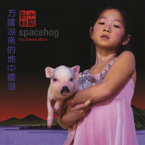 Spacehog - The Chinese Album (PINK VINYL) ((Vinyl))