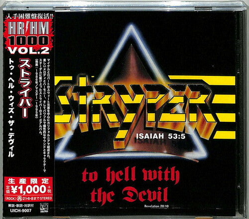 Stryper - To Hell With The Devil (Reissue, Japan) [Import] ((CD))