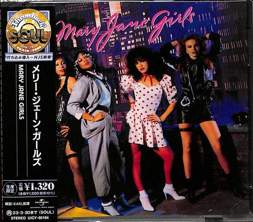 The Mary Jane Girls - The Mary Jane Girls (Reissue, Japan) [Import] ((CD))