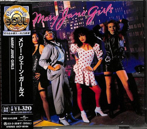 The Mary Jane Girls - The Mary Jane Girls (Reissue, Japan) [Import] ((CD))