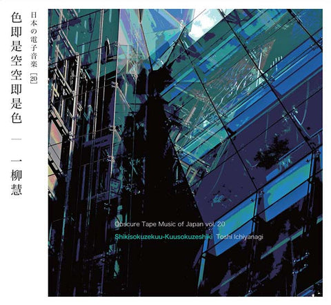 TOSHI ICHIYANAGI - Shikisokuzekuu-Kuusokuzeshiki ((CD))