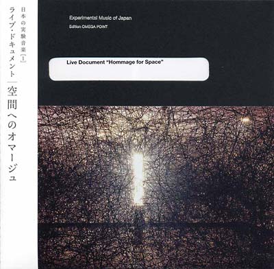 TOSHI ICHIYANAGI/AKIKO SAMUKAWA/TOMOMI ADACHI - Experimental Music of Japan: Live Document 'Hommage...' ((CD))