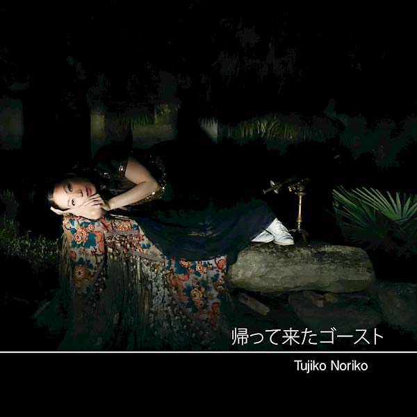 TUJIKO NORIKO - My Ghost Comes Back ((CD))