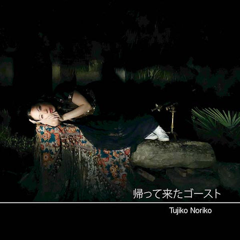 TUJIKO NORIKO - My Ghost Comes Back ((CD))