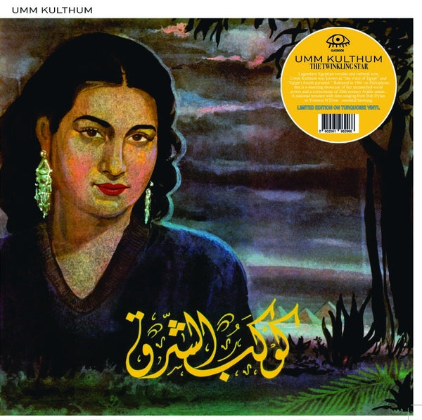 Umm Kulthum - The Twinkling Star (Color Vinyl) [Lp] ((Vinyl))