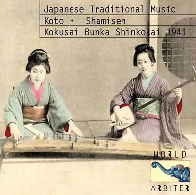 Va - Japanese Traditional Music: Koto - Shamisen ((CD))