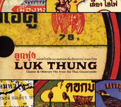 Va - Luk Thung: Classic & Obscure 78s from the Thai Countryside ((CD))