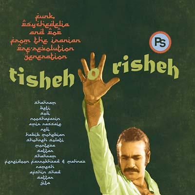 Va - Tisheh o Risheh ((CD))