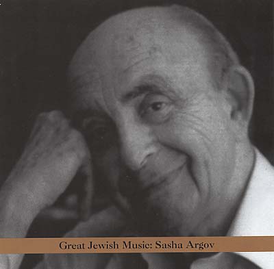 Various Artists - Great Jewish Music - Sasha Argov ((World Music))