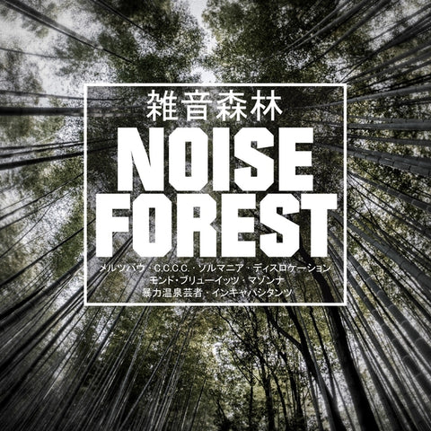 Various Artists - Noise Forest (Green Vinyl) ((Vinyl))
