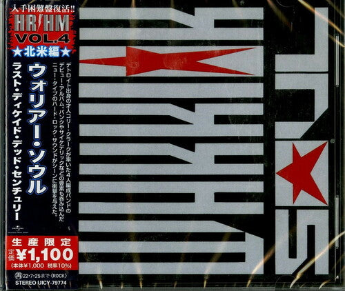 WARRIOR SOUL - Last Decade Dead Century (Reissue, Japan) [Import] ((CD))
