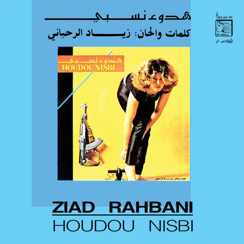 ZIAD RAHBANI - Houdou Nisbi ((Vinyl))