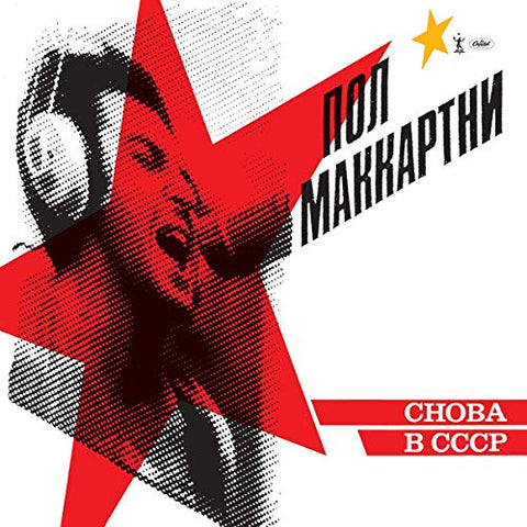 MCCARTNEY,PAUL - CHOBA B CCCP ((Vinyl))